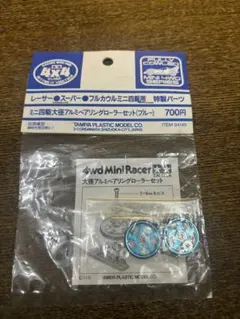 2026年最新】大径アルミベアリングローラーセットの人気アイテム
