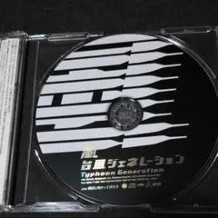嵐CD　台風ジェネレーション