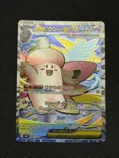 ポケカまとめ売りセット