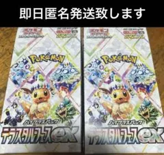 ポケモンカード テラスタルフェスex 2BOX シュリンクなし