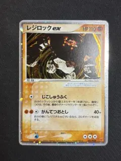 2026年最新】レジロックEXの人気アイテム - メルカリ