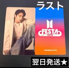 BTS FESTA 2025 CAPSULE ALBUM トレカ グク