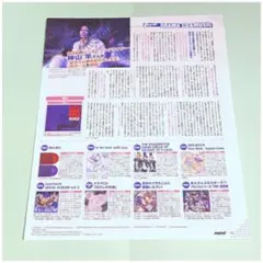 神山羊 記事 切り抜き PASH! パッシュ 2024年 4月号