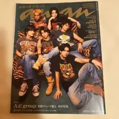 anan No.2498 2026年6月10日号 Aぇ! group