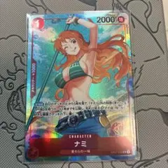 ワンピース カードゲーム ナミ 2000