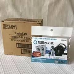 SIRIUS 除菌水の素　8包入り　12個