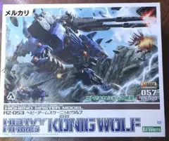 2026年最新】ケーニッヒウルフの人気アイテム - メルカリ