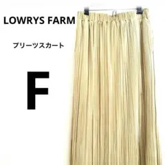 LOWRYS FARM サテン　裏地付　プリーツ ロングスカート　ウエストゴム