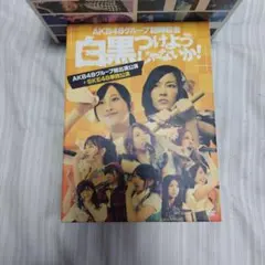 AKB48 前田敦子卒業公演 DVD - メルカリ