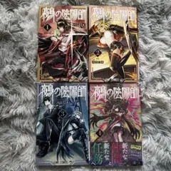 吸血鬼ハンターDシリーズ」 ソノラマ文庫 ②③④⑤4冊セット 菊地秀行