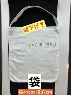 evam eva トートバッグ ホワイトのサムネイル