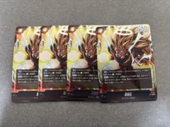 孫悟空　ドラゴンボール　Vジャンプ　4枚　フュージョンワールド FW ①