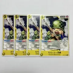 2026年最新】スペーシー中尉 OP05-107 Cの人気アイテム - メルカリ