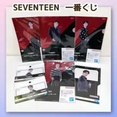 SEVENTEEN　一番くじ　ミンギュ　ウォヌ　ホシ　ドギョム　バーノン　ディノ