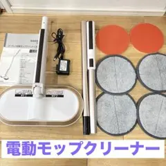 コードレス　回転電動モップクリーナー　シーシー　NEOのサムネイル
