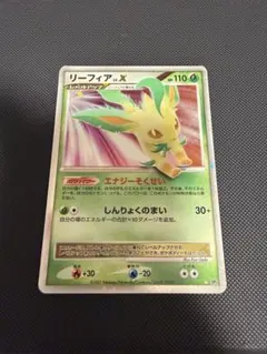 2026年最新】ポケモンカード リーフィア lv.xの人気アイテム - メルカリ