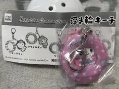 サンリオ浮き輪キーチェーン マイメロディのサムネイル