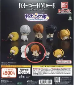 DEATH NOTE ねむらせ隊 夜神月