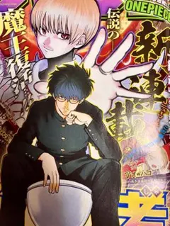 空知英秋 『だんでらいおん』掲載 週刊少年ジャンプ 2002年42号 - メルカリ
