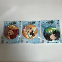 呪術廻戦　缶バッジ 3個セット