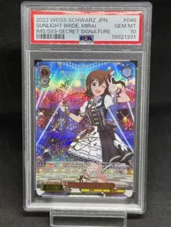 2025年最新】春日未来 secの人気アイテム - メルカリ