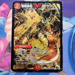 0603 暴龍事変ガイグレン シークレット シク 金 - メルカリ