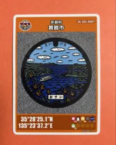 2026年最新】舞鶴市 マンホールカードの人気アイテム - メルカリ