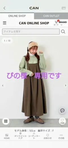 SamansaMos2 前タックジャンパースカート