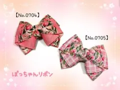 【ヘアリボン(クリップ)】チューリップ柄リボン２点セット(ピンク系)