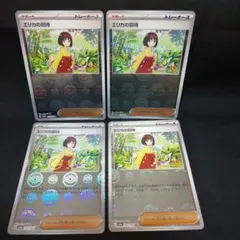 即購入ok＊ポケカ151 エリカの招待 モンスターボールミラー 4枚のサムネイル