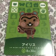 どうぶつの森 amiiboカード アイリス