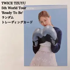 TWICE READY TO BE ツウィ ラントレ - メルカリ