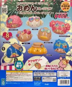 サンリオキャラクターズ ミニチュアおめんコレクション ガチャ