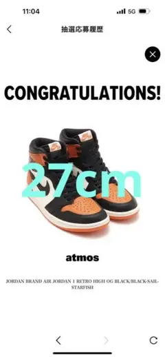 ⭐️最終値下げ⭐️　エアジョーダン1 Retro High OG シャタバ