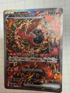 り*た様 オドリドリex SAR インフェルノX オドリドリ