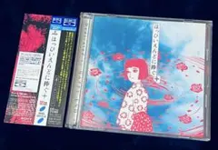 2026年最新】はっぴいえんど cdの人気アイテム - メルカリ