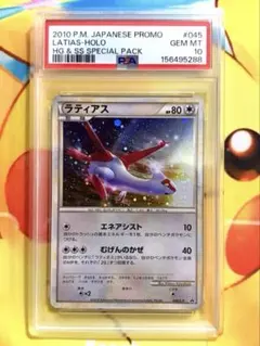 2026年最新】ラティアス L-P 045 PSA10の人気アイテム - メルカリ