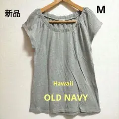【新品】「Old Navy 」オフショルダー Tシャツ Hawaii限定 Mのサムネイル
