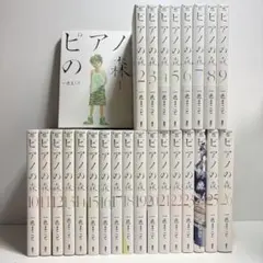 2026年最新】ピアノの森 全巻の人気アイテム - メルカリ