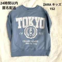 ZARA ザラ　キッズ　トレーナー　152 24時間以内発送