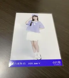 乃木坂46 生写真 真夏の全国ツアー2026 神奈川ver.コーデ 小川彩