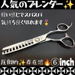 カーブシザーカーブブレンディングシザートリマー犬トリミングペット