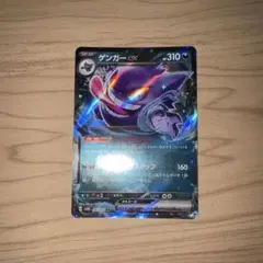 ゲンガーex ノーマル仕様 ポケモンカード スタートデッキ100収録