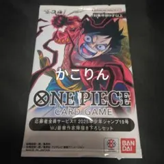 ワンピース 応募者全員サービス！少年ジャンプ19号描き下ろしセット 未