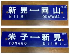 2026年最新】鉄道 サボの人気アイテム - メルカリ