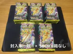 【封入率一致】ポケモンカード MEGAドリームex 5BOX ※箱なし
