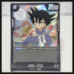 フュージョンワールド FB06-119 孫悟空:少年期 SEC 2枚 - メルカリ