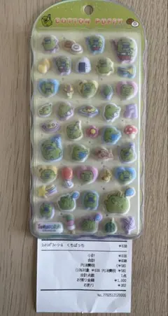 【正規品】新作　たまごっち　コットンパフィ くちぱっち　ボンボンドロップシール