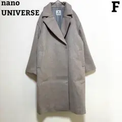 nano UNIVERSE チェスターコート 灰色 グレー F ロングコート