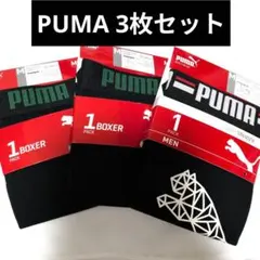 【新品未使用】PUMA ボクサーパンツ Mサイズ 3枚セットのサムネイル